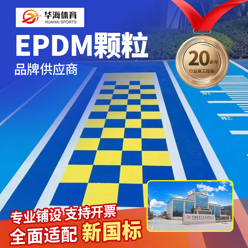 汕尾市预制跑道卷材半预制卷材 - 厂家