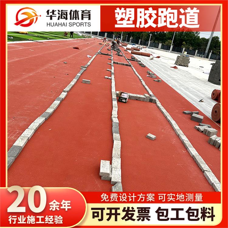 汕尾市半预制跑道卷材半预制跑道 - 价格